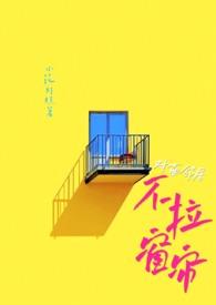 对面的邻居