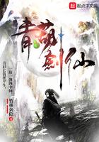青葫剑仙贴吧