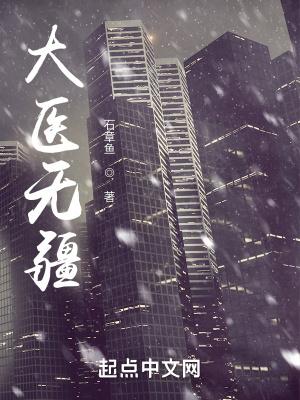 十大必看经典都市