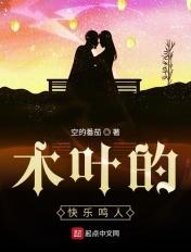 木叶之快乐鸣人 木叶之快乐鸣人