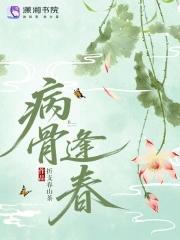 病树枝又逢春
