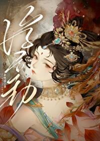 重生后嫁给渣夫的死对头