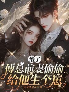 前妻难追免费阅读全文