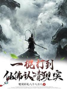 豪门前夫把我摁墙上吻畅读全文