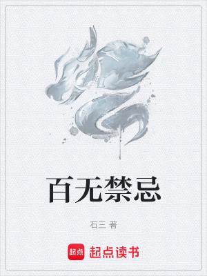 无限轮回我才是怪物笔趣阁