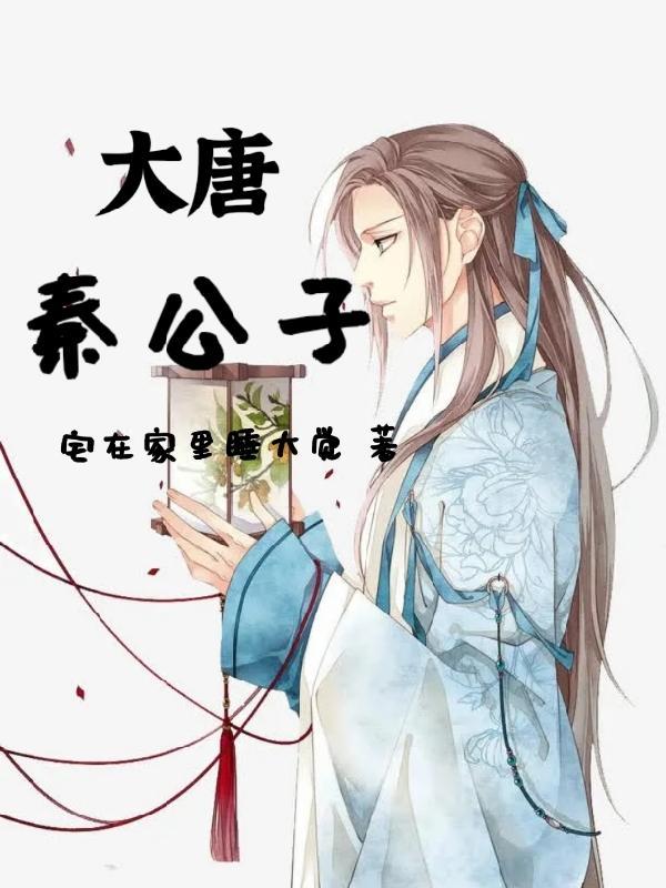 离婚后傅少心态崩了苏曼