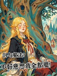 亮剑我有一间小卖部 第1069章
