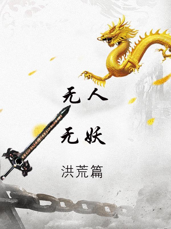 极品巅峰痞少 极品巅峰痞少