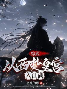 五仙门最新章节列表