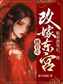我的妻子是大乘期大佬动漫在线观看