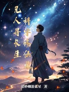 开局不当舔狗反手重启华流巅峰 膨胀的沃柑