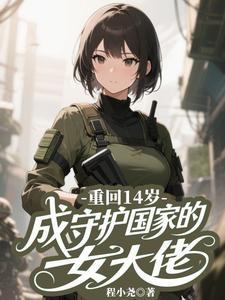 我假冒了龙神血脉