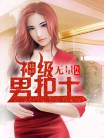 高武属性面板加点流