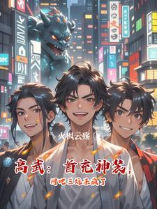 武道登神免费阅读无弹窗