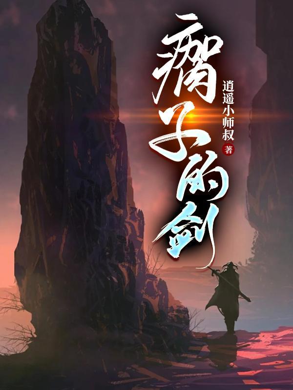 提前登陆五百年我靠挖宝成神
