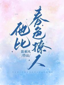 师门都慌了全文免费阅读