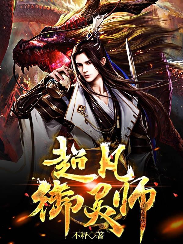 陆地键仙纵横中文网