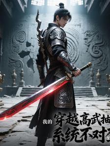 我穿越成了被驸马掐死的公主