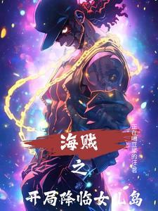 寻仙启事