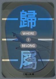 从民俗论坛开始编造镇物TXT