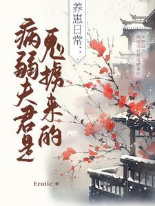 综网终焉的守望之无尽词缀TXT