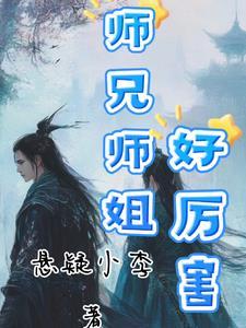凡人仙途传全部章节在线阅读免费