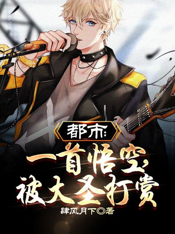 夫妻齐穿书!老公科举我躺赢! 豆沙团团