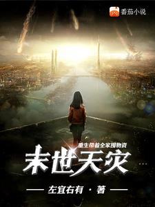 三缺一免费阅读