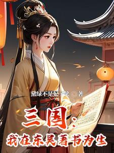 请仙人赴死笔趣阁