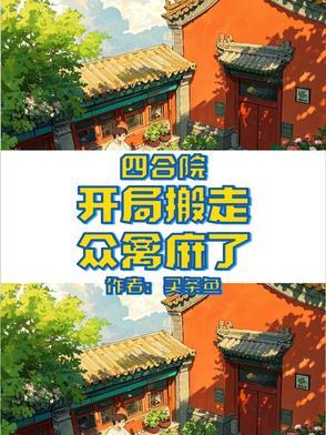 我的瓜田遍布全世界