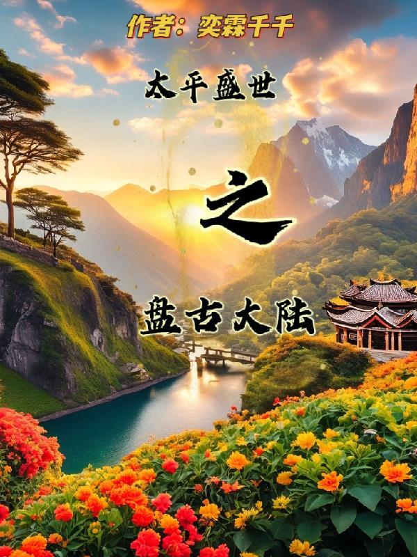 大不列颠之影无错版