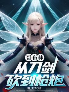 神话学院柠檬冰牛奶笔趣阁