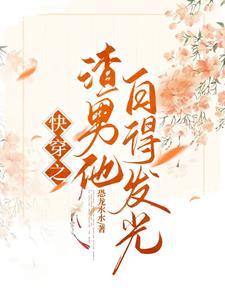 帝皇的告死天使免费阅读
