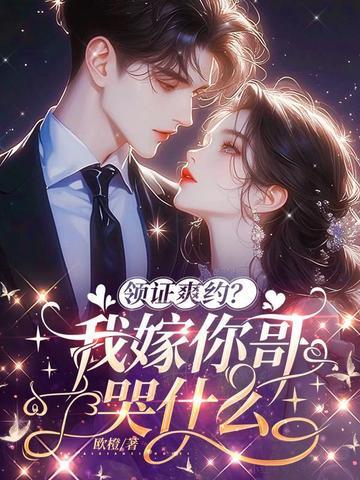 穿到十年后冷戾夫君把我宠懵了