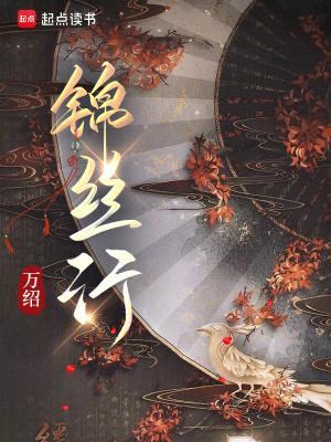 娇养首辅大人