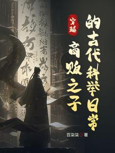 正史比野史还野李世民崩溃讲了些什么