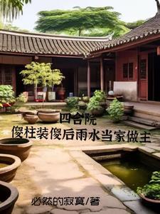 我在萌王当帝君TXT