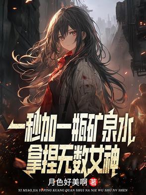 红楼重生贾环文武双全最新章节
