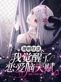 综影视之美人若骨免费阅读