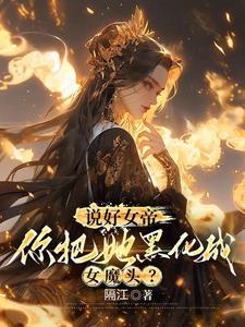 我娶了千年女尸的