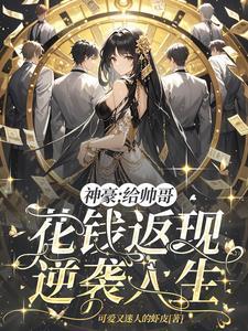 重生后