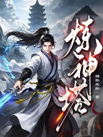 天斗神拳