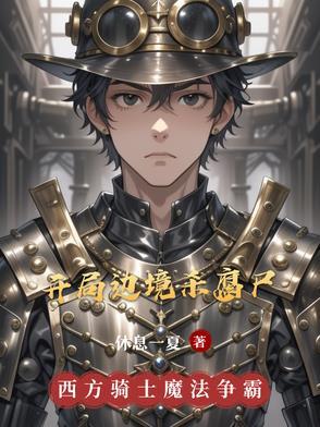 御兽我的兽宠百分百进化