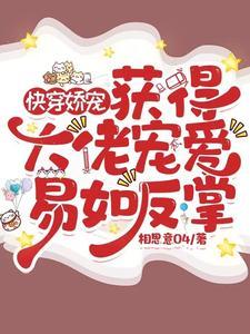 幕后黑手我的词条邪到发癫txt