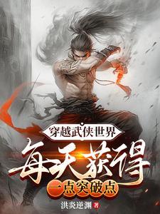从读书开始肝成仙武圣人作者七天九