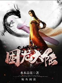 先婚试爱闪婚后大佬又野又浪