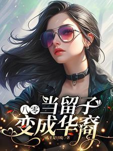 三国之大汉雄起