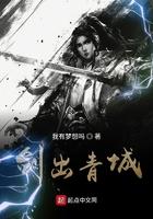 剑出青城 剑出青城