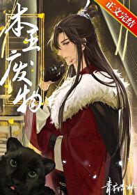 我被读心后意外成了团宠