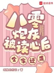 四合院开局一把枪禽兽全发慌